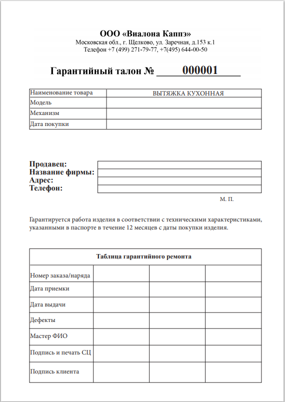 Сертификат 2