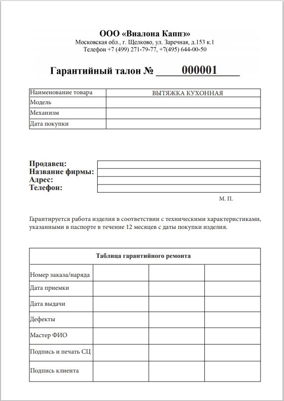 Сертификат 2